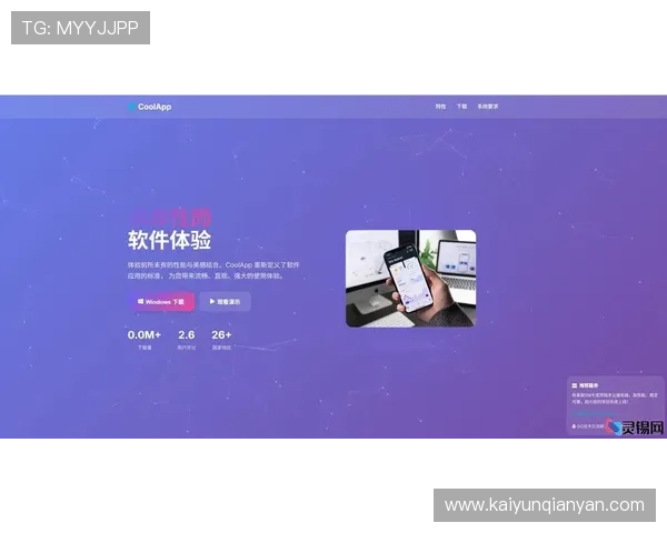 Kaiyun开云下载官方平台提供最新版本软件下载指南 Kaiyun开云下载官方平台提供最新版本软件下载指南