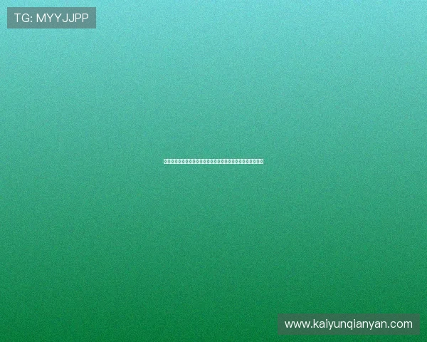 开云体育登录娱乐平台全天候客服支持，解决您的各种使用问题