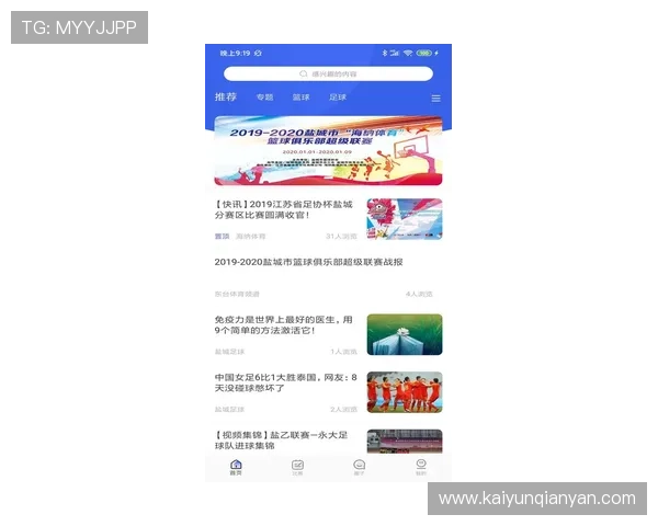 开云足球体育:打造一站式足球资讯平台,实时更新赛事动态与球队新闻 开云足球体育:打造一站式足球资讯平台,实时更新赛事动态与球队新闻