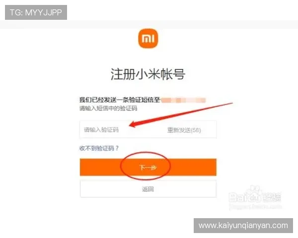 开云国际首页注册流程详解,轻松完成账号注册与安全验证 开云国际首页注册流程详解,轻松完成账号注册与安全验证