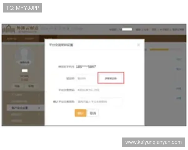 开云体育网页版入口：安全可靠的登录方式保障用户账号信息安全