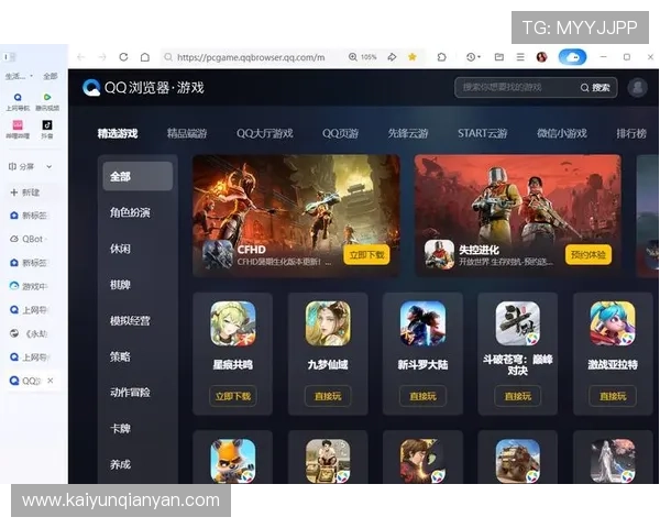 开云游戏网址优惠活动,丰富的福利让你玩得更尽兴 开云游戏网址优惠活动,丰富的福利让你玩得更尽兴