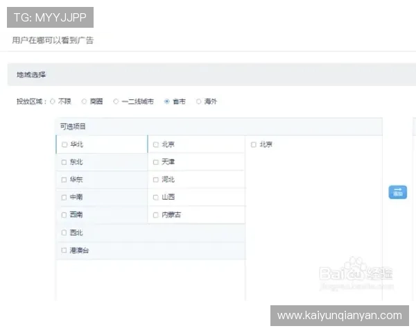 开云体育线上开户需要准备的资料及详细操作流程全攻略