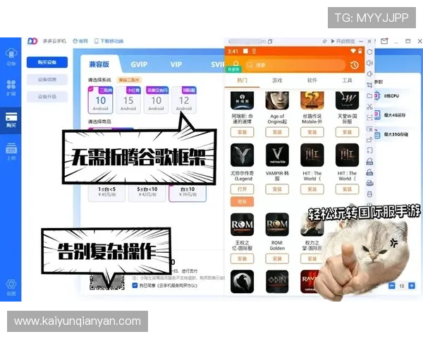 开云手机下载遇到问题怎么办？全面解决方案让你无忧游戏体验