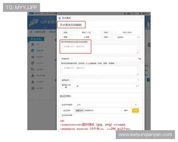 开云综合登录操作步骤详解让你轻松应对多平台账号管理难题 开云综合登录操作步骤详解让你轻松应对多平台账号管理难题