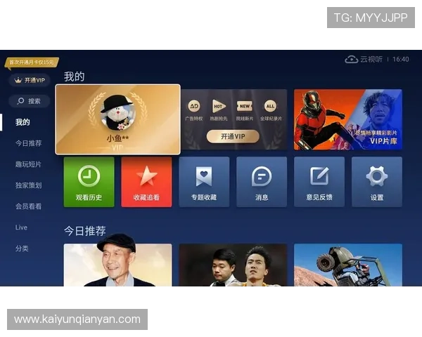 开云app登录入口位置全攻略，帮助用户快速定位官方登录页面
