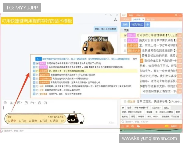 开云KY正规官网常见问题解答与客服支持服务全面指南