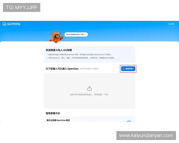 开云官网入口登录网上的详细指南帮助玩家顺利进入账号管理页面