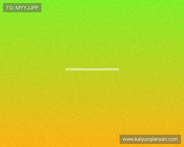 开云体育集团娱乐平台安全保障措施详解：保障用户资金与信息安全的关键策略