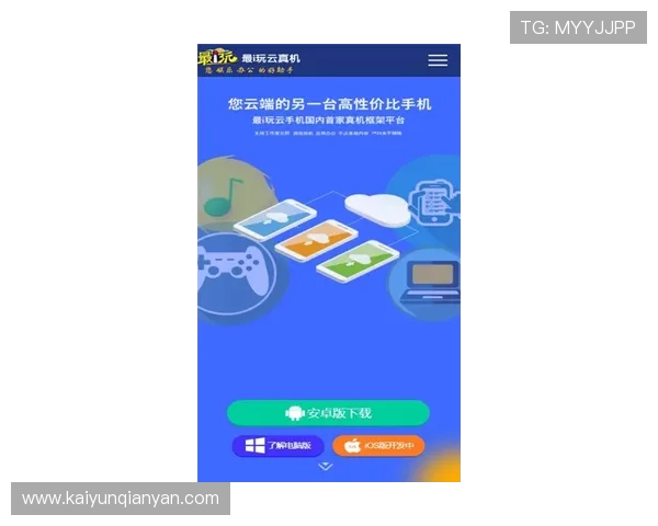 开云官方在线下载app提供安全稳定的游戏下载渠道保障玩家游戏体验 开云官方在线下载app提供安全稳定的游戏下载渠道保障玩家游戏体验