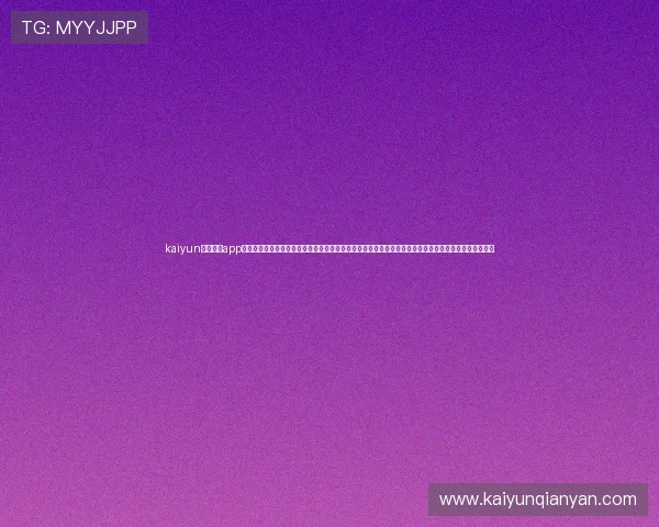 kaiyun官方体育app下载帮助体育迷随时掌握最新比赛信息提供多样化的赛事直播和丰富的体育内容满足不同用户的观看需求