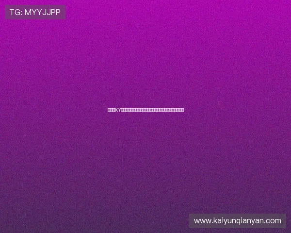 如何在KY体育真人手机版中快速注册账号,开启高品质真人娱乐之旅 如何在KY体育真人手机版中快速注册账号,开启高品质真人娱乐之旅